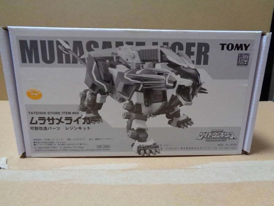 ムラサメライガー 改造パーツ TOMYゾイドの改造キット(ガレージキット) Amazon.co.jp: 立石商店 ゾイドジェネシス ムラサメライガー